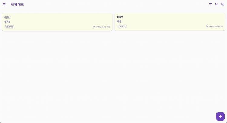 Memo App